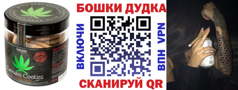 купить   Касли  Canna-Cookies марихуана 