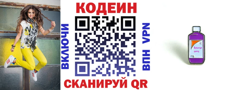 наркотики  Касли  Кодеиновый сироп Lean напиток Lean (лин) 