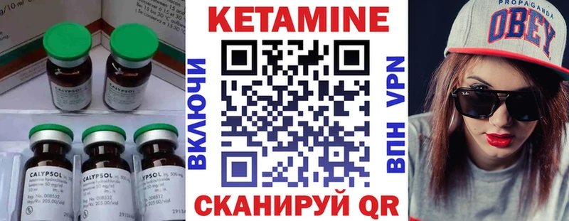 КЕТАМИН ketamine  Касли 